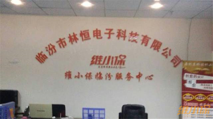 維小保2.png 維小保2.png